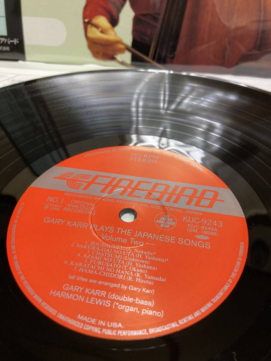 1ST PRESS！帯付LP！ゲリー カー Gary Karr / Plays Japanese Songs II Firebird KIJC-9243 高音質盤 180g HQ VINYL AUDIOPHILE 1999 JAPANの画像2