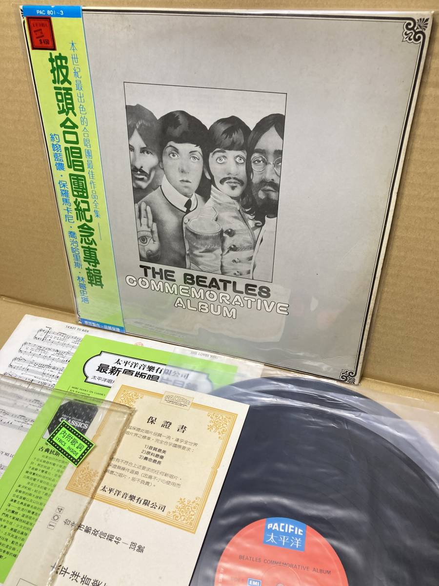 通販正規品 Beatles The