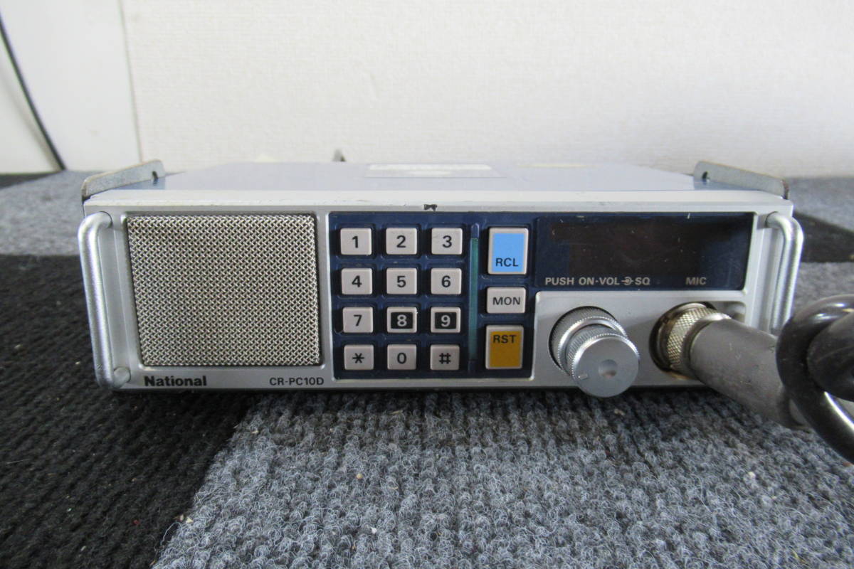 棚20.M83　パーソナル無線機　CR-PC 10D　松下通信工業　PQ-M1001　マイクロホン付_画像5