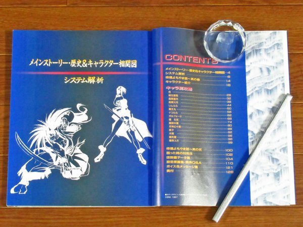 希少!】侍魂 〜サムライスピリッツ〜 完全攻略マニュアル 26z.net