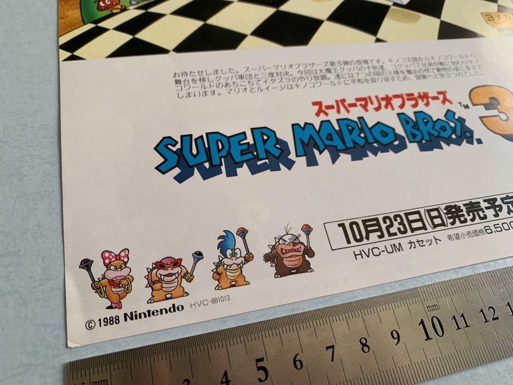 Yahoo!オークション - 最終出品チラシ【FC スーパーマリオ Yahoo!オークション - 最終出品チラシ【FC スーパーマリオ