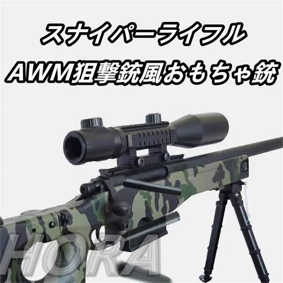 AWMスナイパーライフルの値段と価格推移は？｜15件の売買データ