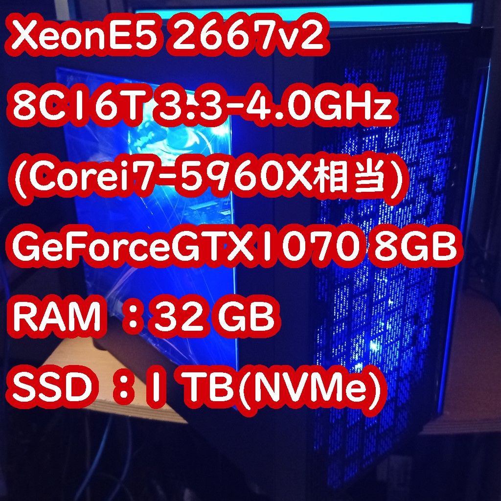 グリーン・ホワイト系 完成品♪ ゲーミングPC Xeon E5-2667v2(Corei7