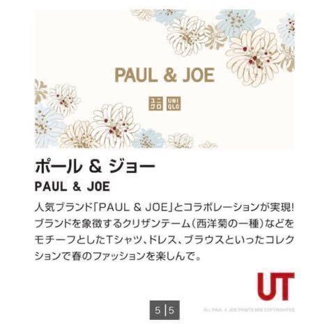 UNIQLO ユニクロ PAUL＆JOE ポールジョー スカーフ ネコ ピンク 完売品 即日発送可能 新品 未使用 タグ付き 送料94円～！_画像6