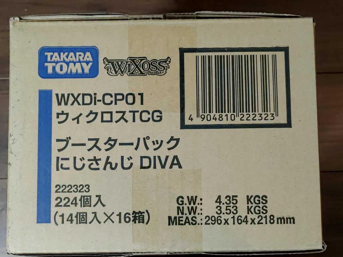 全品送料無料】 ウィクロス にじさんじ DIVA 1カートン