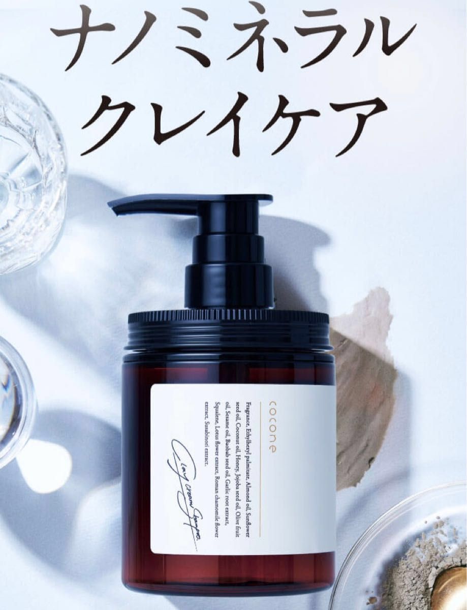 cocone(ココネ)クレイクリームシャンプーME380g2本セット保湿