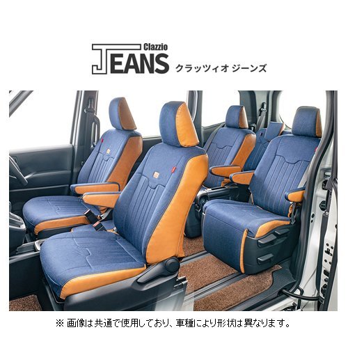 クラッツィオ ジーンズ シートカバー ムーヴ L175S/L185S シートリフター無し 前期 ～H20/12 ED-0658