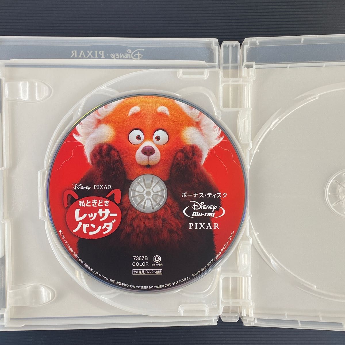 私ときどきレッサーパンダ Blu-ray 2枚＋純正ケース MovieNEX ディズニー (DVDなし)