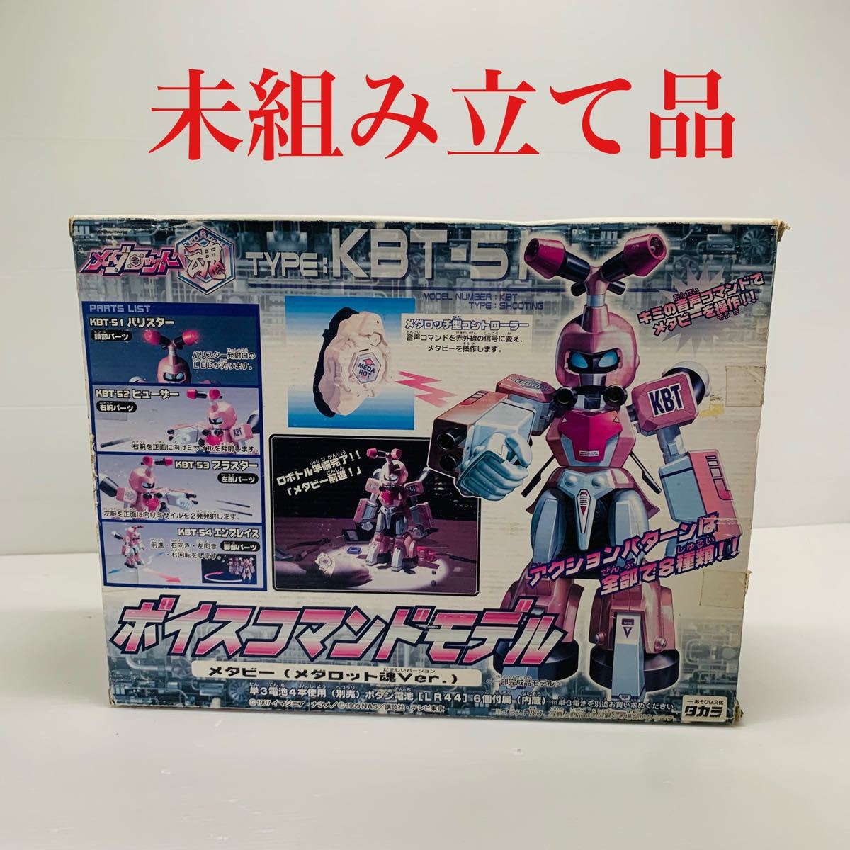 Yahoo!オークション - タカラ メダロット 【未組み立て品 Yahoo!オークション - タカラ メダロット 【未組み立て品