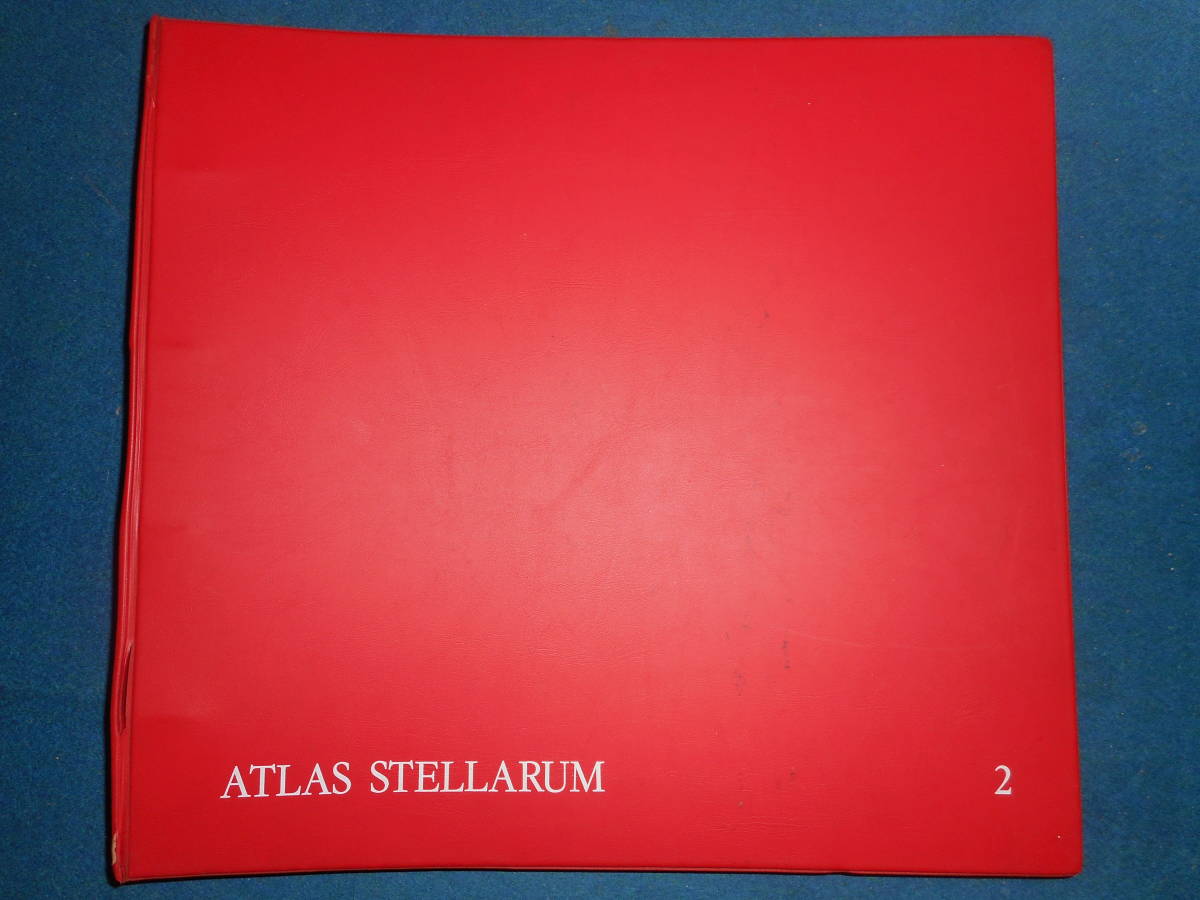 即決 『フェーレンベルク写真星図第2巻 ATLAS STELLARUM 2』星座 即決 『フェーレンベルク写真星図第2巻 ATLAS STELLARUM 2』星座