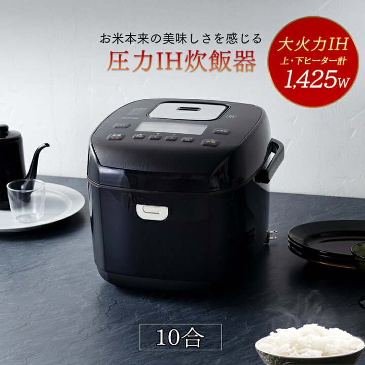使用2回極美品 IRIS OHYAMA アイリスオーヤマ 2022年製 圧力IHジャー炊飯器10合 RC-PD10-B ブラック