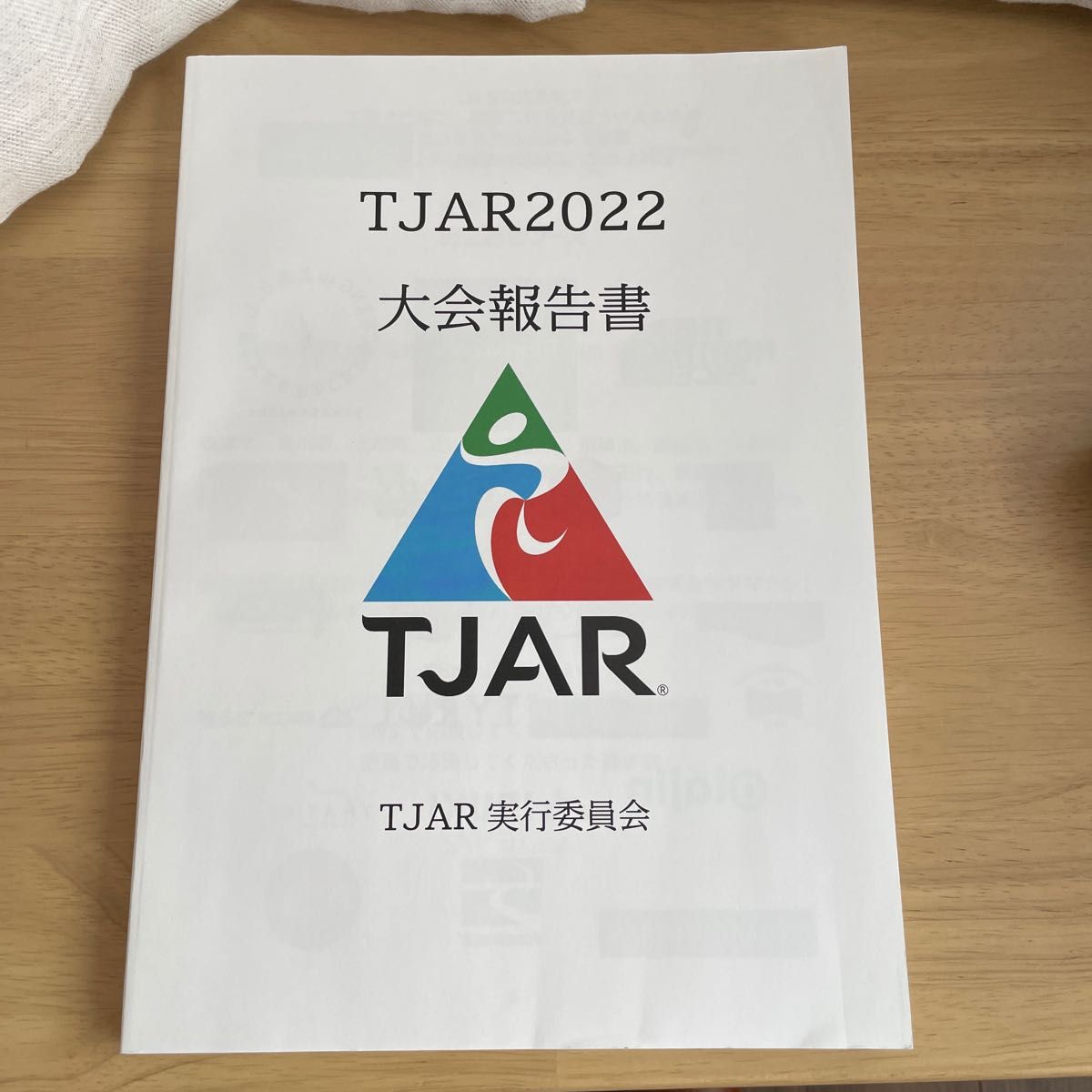 TJAR2022 大会報告書