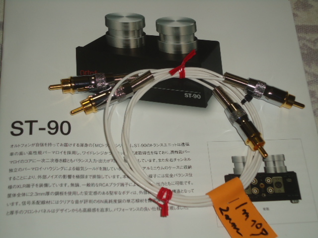 Ortofon ST-90 ST-70用・”Ortofon fan 専用!U.S.A MIL仕様 極上