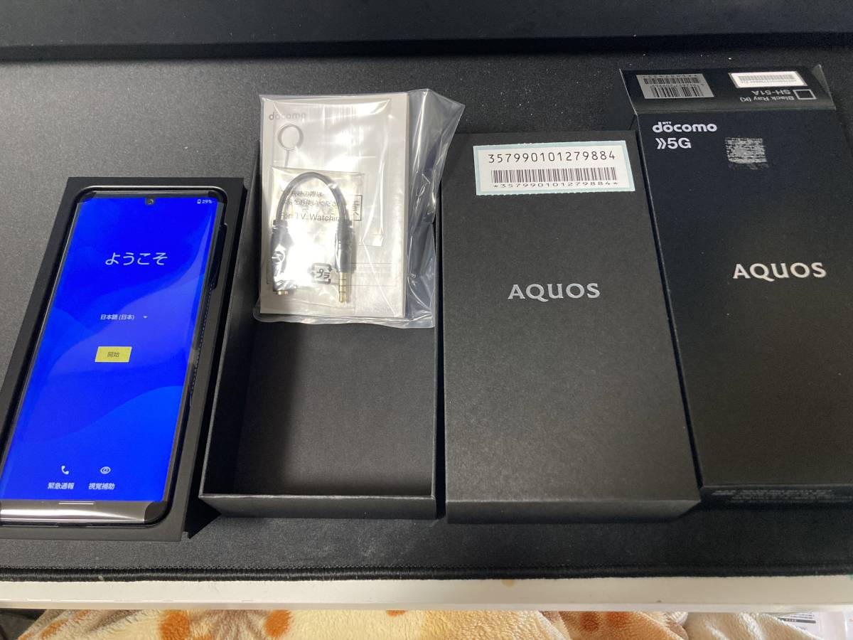 新品未使用】AQUOS R5G SH-51A ブラックレイ 256GB SIMフリー 利用制限