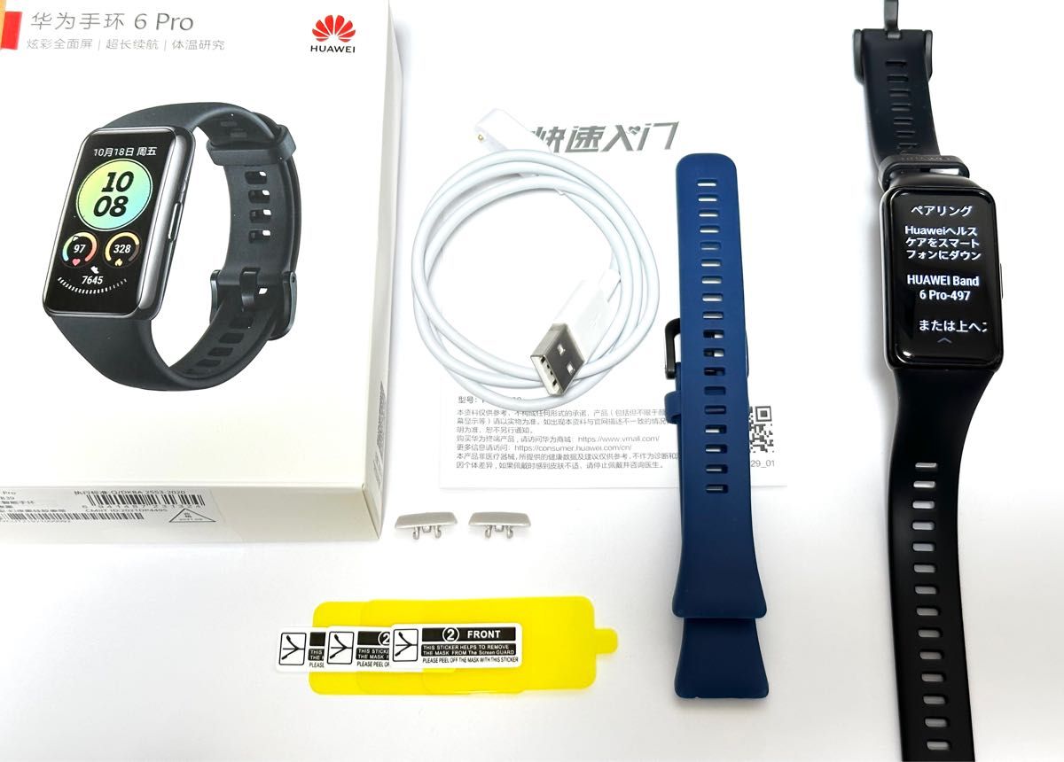 Huawei Band6 Pro 体温測定対応 おまけ付き スマートバンド スマートウォッチ｜PayPayフリマ