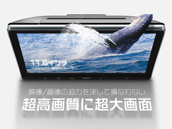 センチュリー GZG50 イヤホン進呈 11.6インチDVDプレーヤー 車載 センチュリー GZG50 イヤホン進呈 11.6インチDVDプレーヤー 車載