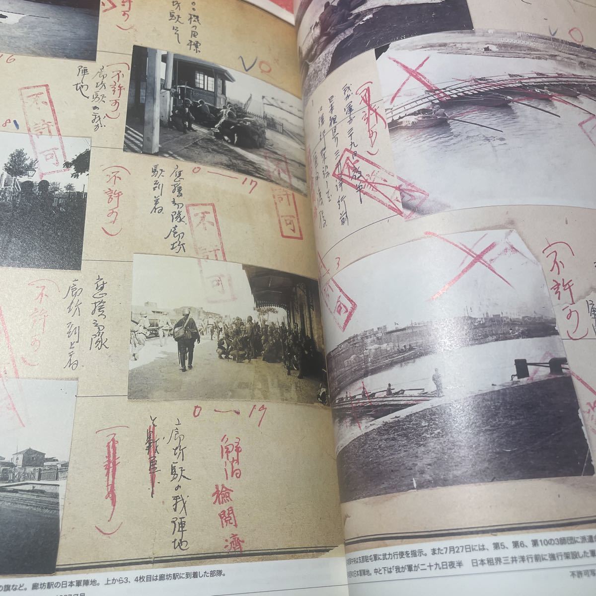 K1-133 送料込 【不許可写真】陸軍・海軍・内務省情報局の 検閲をかいくぐり日本でただ一つ残された歴史資料写真 毎 新 間 毎日新聞社_画像7