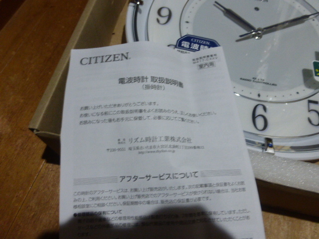 シチズン　電波時計　未使用　裏面刻印あり　定価22,000円_画像4