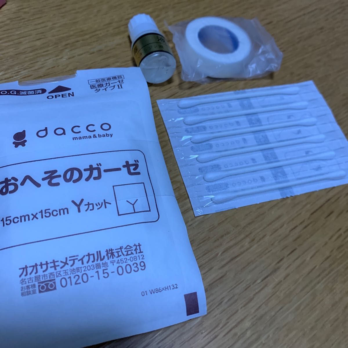 臍帯セット さい帯セット お臍処理 新生児おへそ消毒セット オオサキメディカル|PayPayフリマ さいたいセット