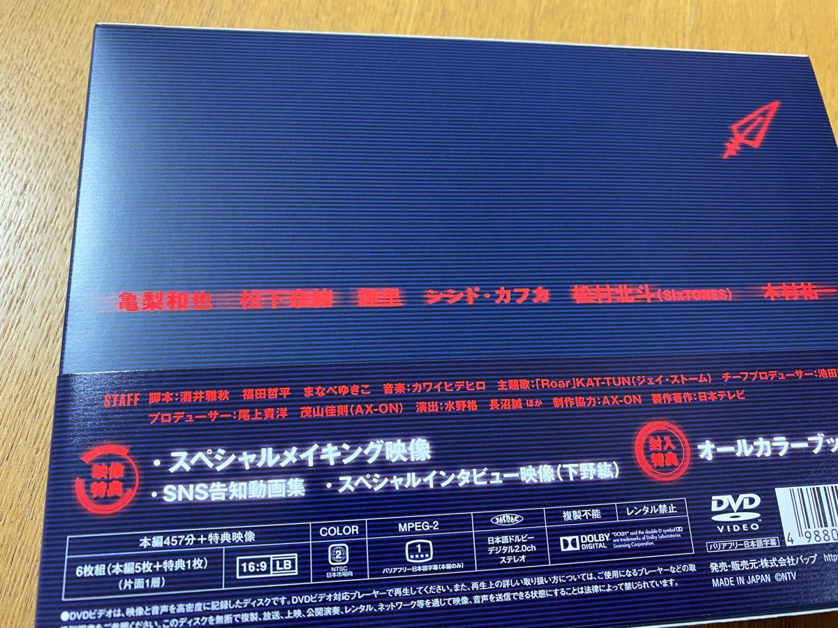 レッドアイズ 監視捜査班 DVD-BOX