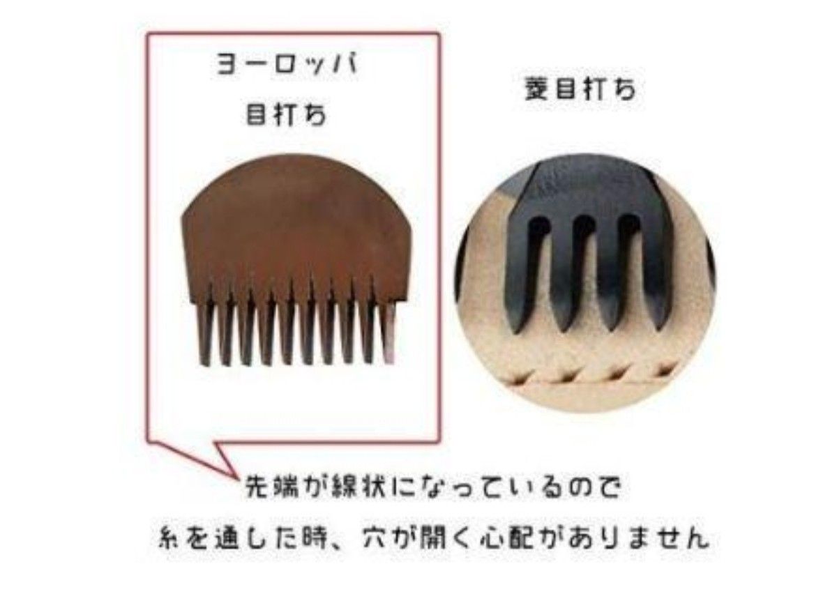 ヨーロッパ目打ち　ピッチ2.7mm　2本+5本+10本目の3本セット　レザークラフト