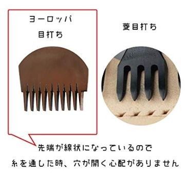 ヨーロッパ目打ちピッチ3.38mm　3本セット レザークラフト