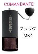豪奢な 【新品未開封】コマンダンテC40 ブラック MK4 調理器具