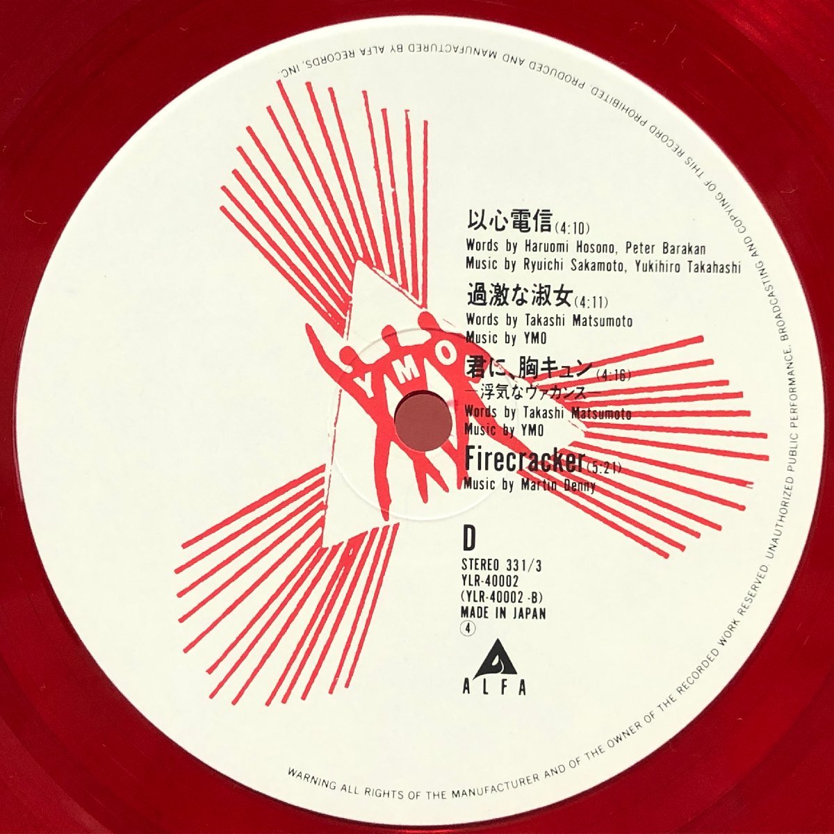 YMO カラーレコード 邦楽 | indiamigrationnow.org