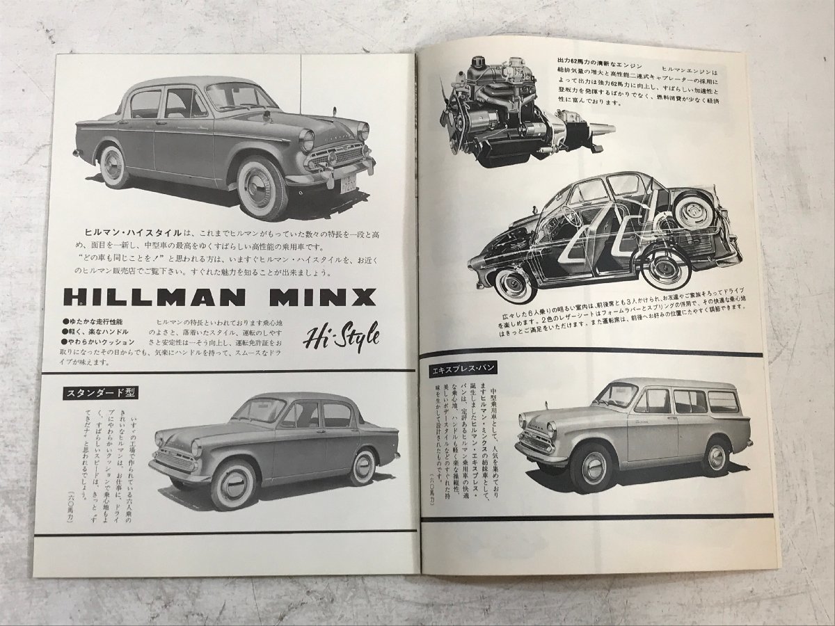 ◆ 旧車パンフレット カタログ ISUZU BOOK いすゞブック ヒルマン エルフィン エルフ ライトバス いすず 販促 244の画像3