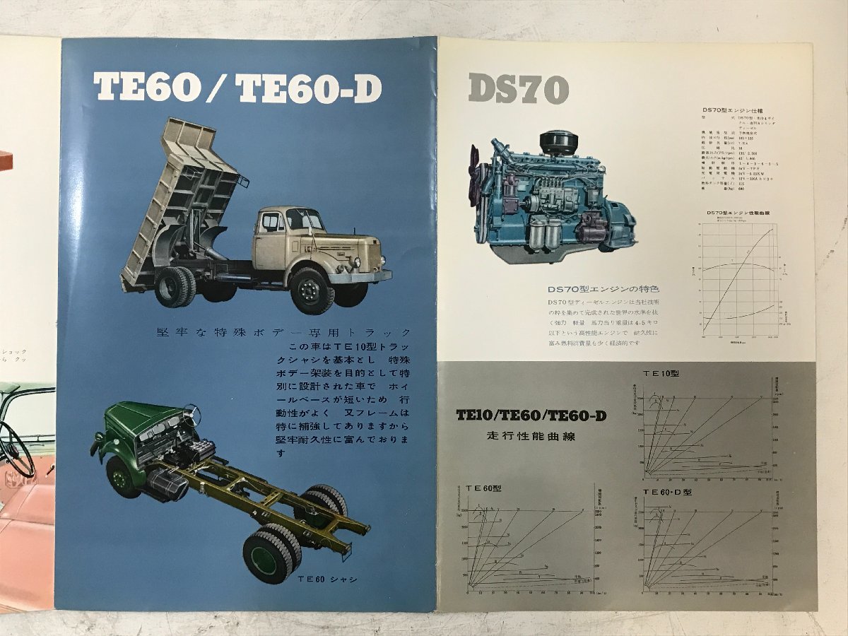 ◆ 旧車パンフレット カタログ HINO TE10 TE60 MOTORS 日野トラック TE型ディーゼルトラック 日野自動車 販促 215の画像5