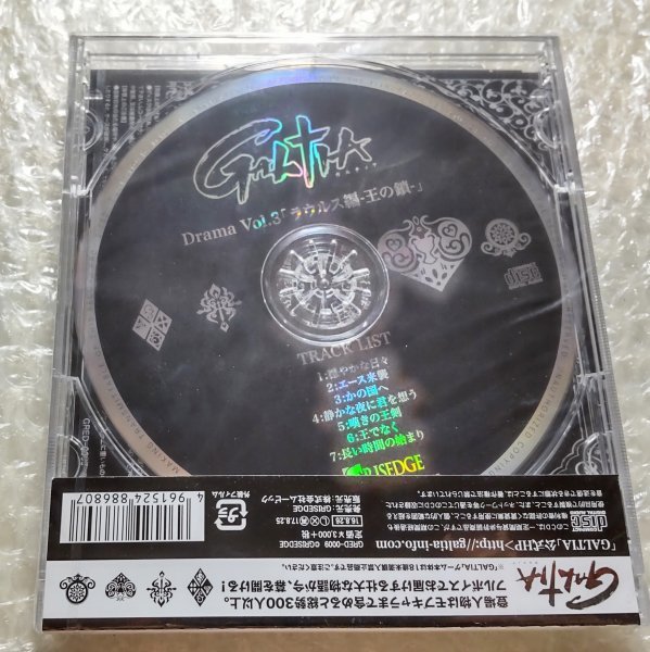 BLCD драма CD[GALTIA драма CD Vol.3laurus сборник -.. .-]cv. река .. человек Sato taka серебряный 2 . нераспечатанный 