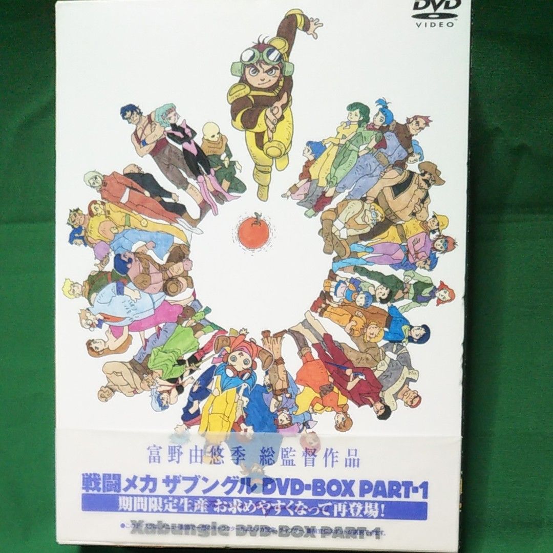 戦闘メカ ザブングル DVD-BOX PART-1〈5枚組〉 アニメーション