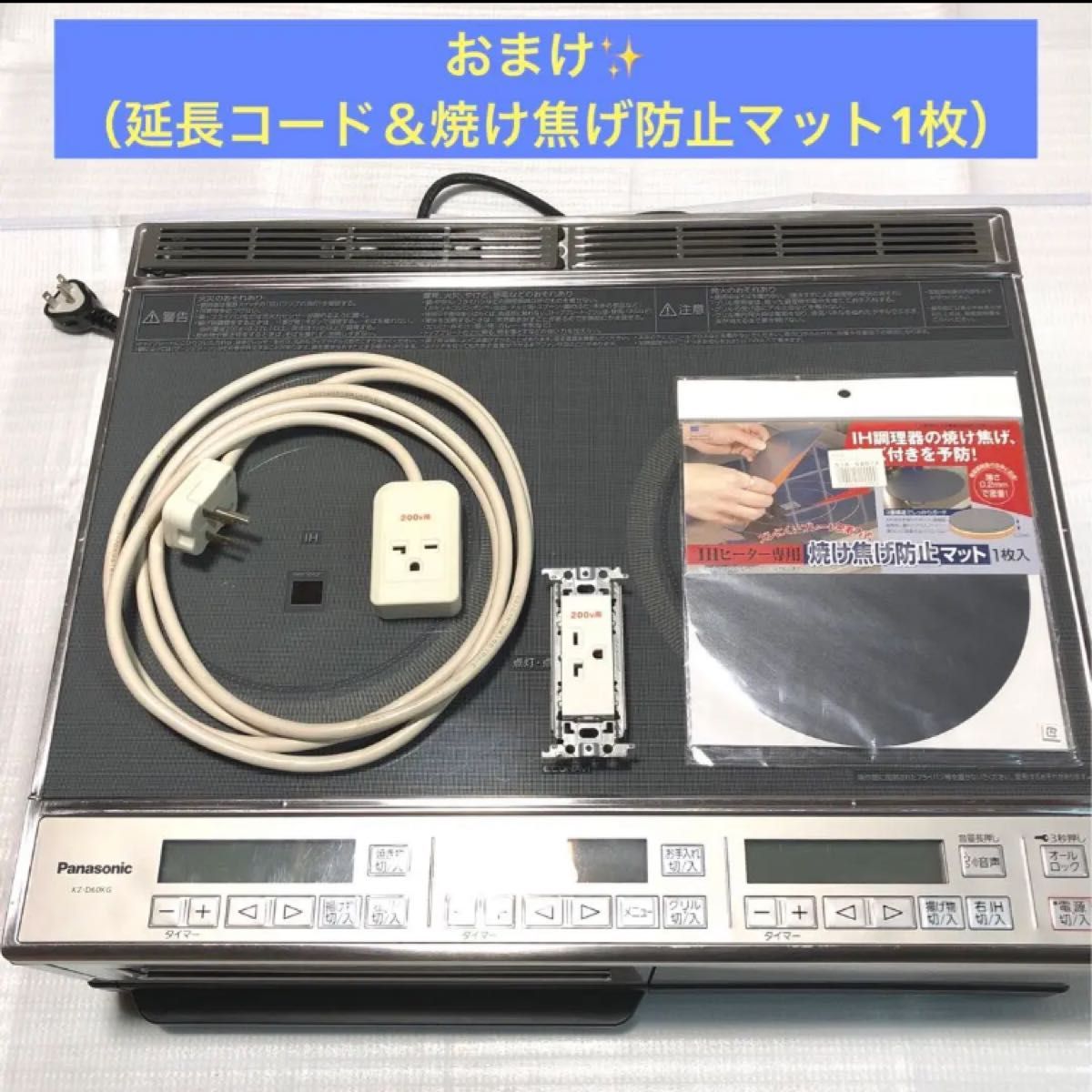 パナソニック KZ-D60KG 据置き IHクッキングヒーター 2口IH 20A 200V