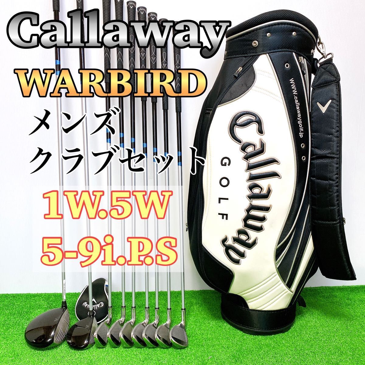 Callaway warbird メンズゴルフクラブセット-