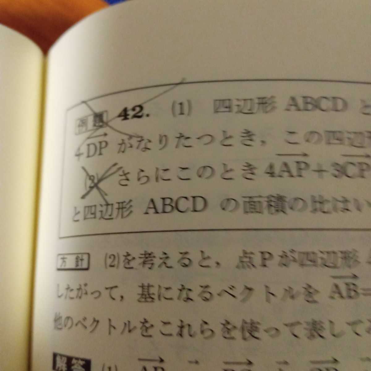 90%OFF!】 研文書院 大学への数学1.代数幾何基礎解析 微分積分 確率