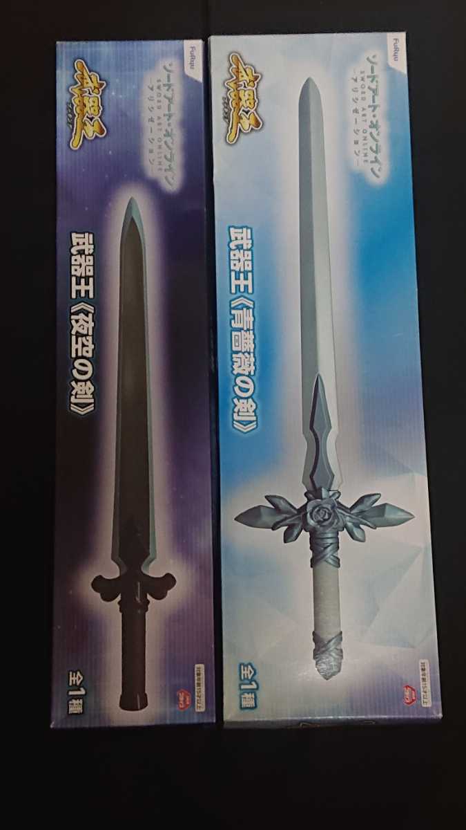 ソードアートオンライン 武器王 ブッキング SAO フィギュア Yahoo!オークション - ソードアート・オンライン 武器王