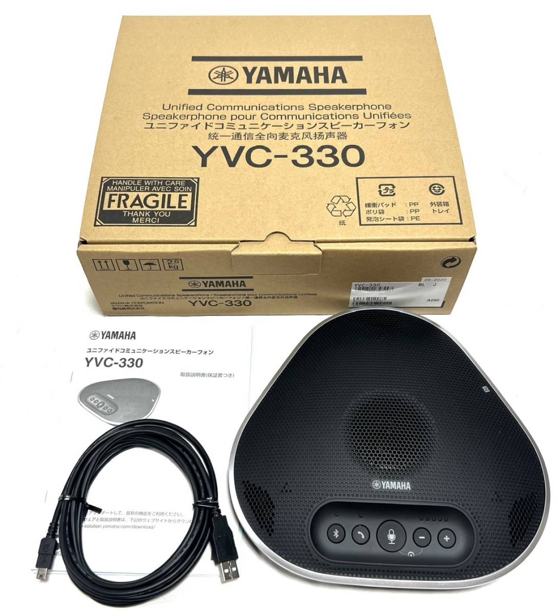 YAMAHA スピーカー YVC-330 - スピーカー