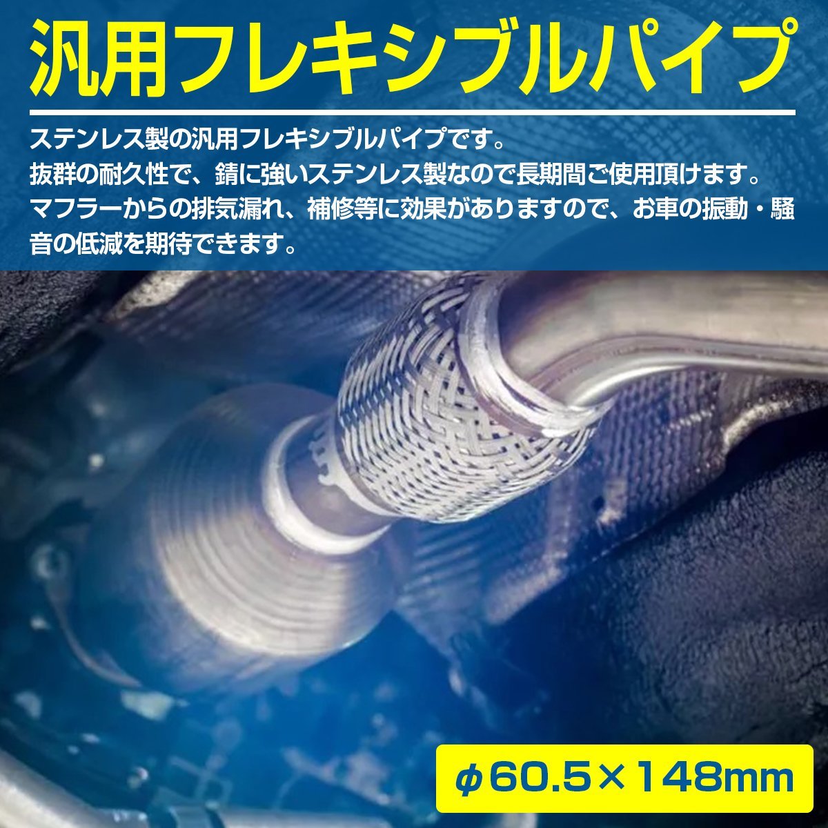 [ free shipping ][φ60.5×148mm] stainless steel flexible pipe muffler bellows muffler exchange original work car repair repair parts one-off work 