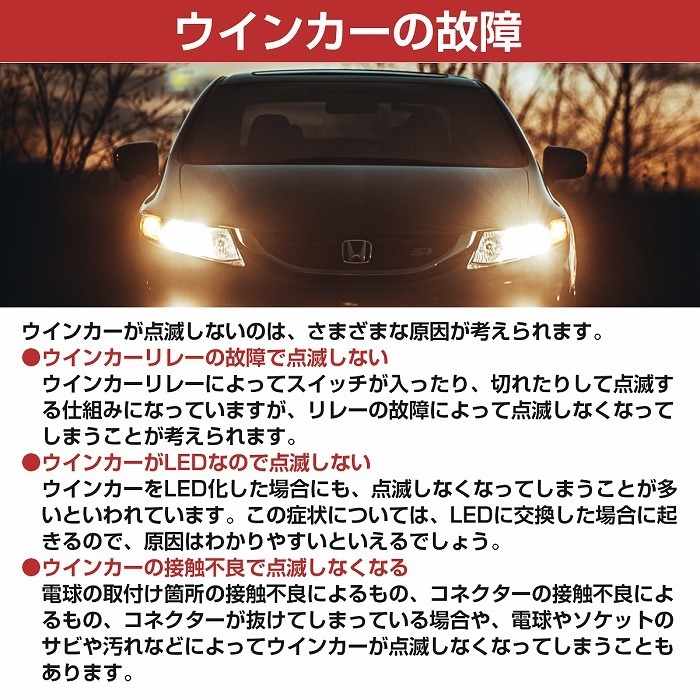 アイスブルー⇔アンバー 【ハイフラ防止抵抗付】 LEDウィンカーポジションキット 4014SMD 66発 ラバーソケット S25 150度 ピン角違い_画像4