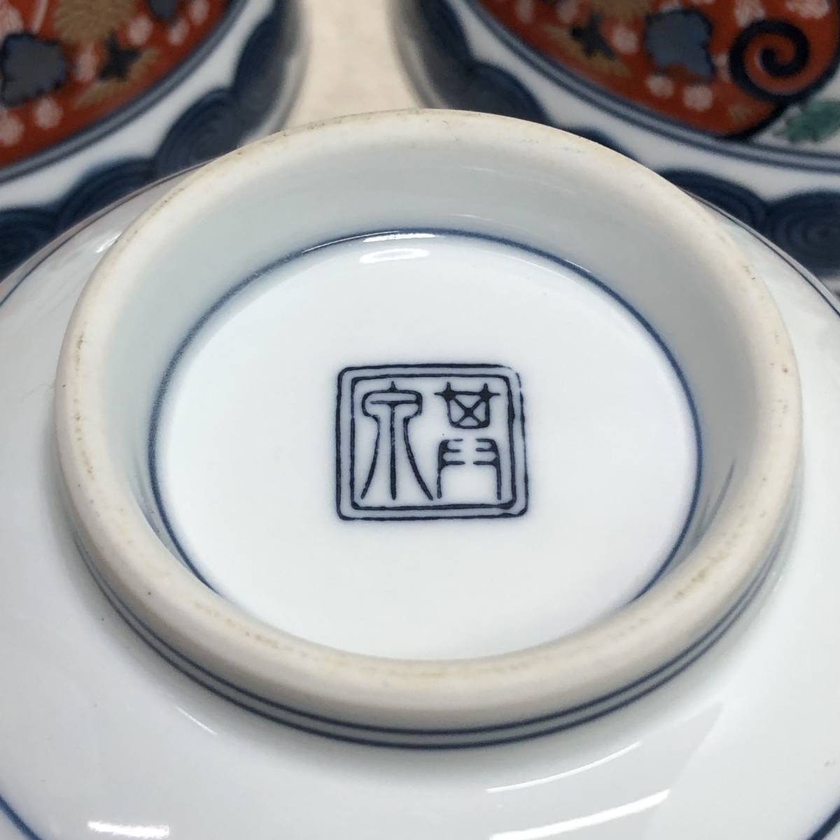 誠実】 617 有田焼 其泉 皿 5客 未使用 食器 - quantel.co.za