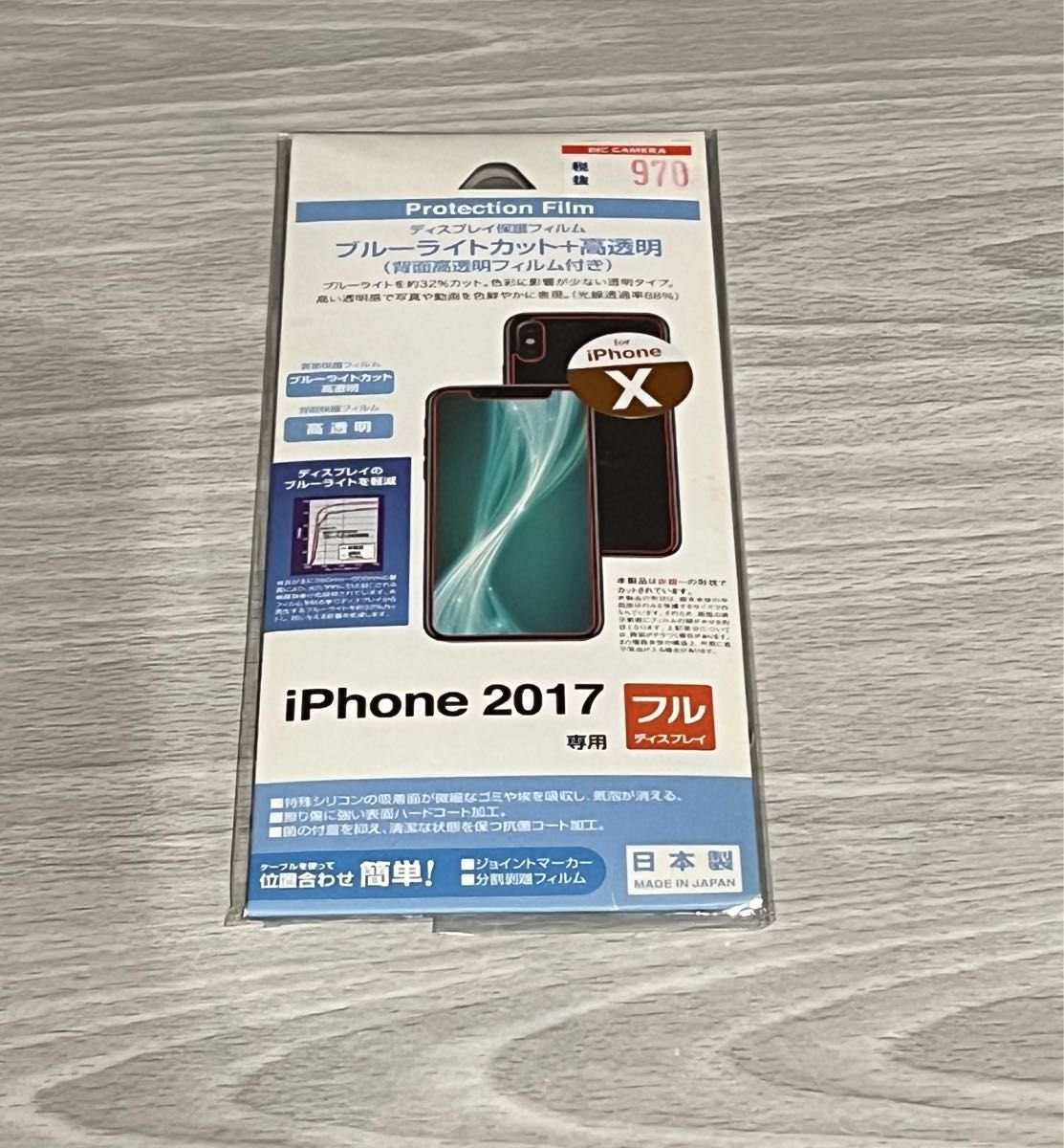 iPhone X  10  保護フィルム