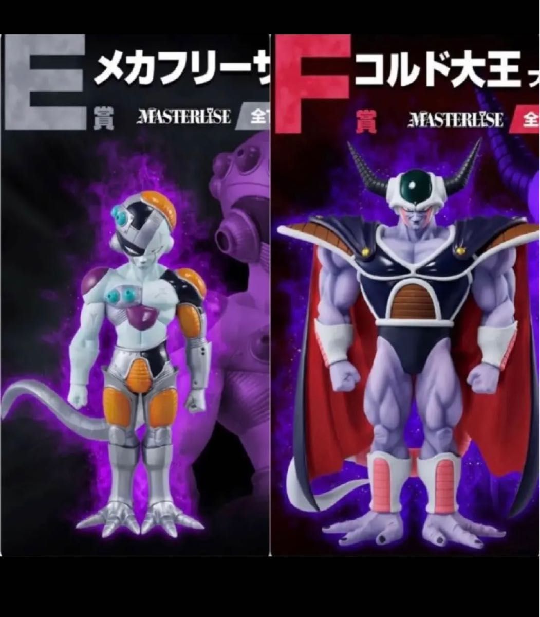 一番くじ ドラゴンボール E賞メカフリーザフィギュア F賞 コルド大王