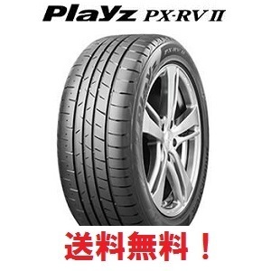 新品超歓迎 2022年製 ブリヂストン プレイズ PX-RVⅡ 215/60R17 国産4