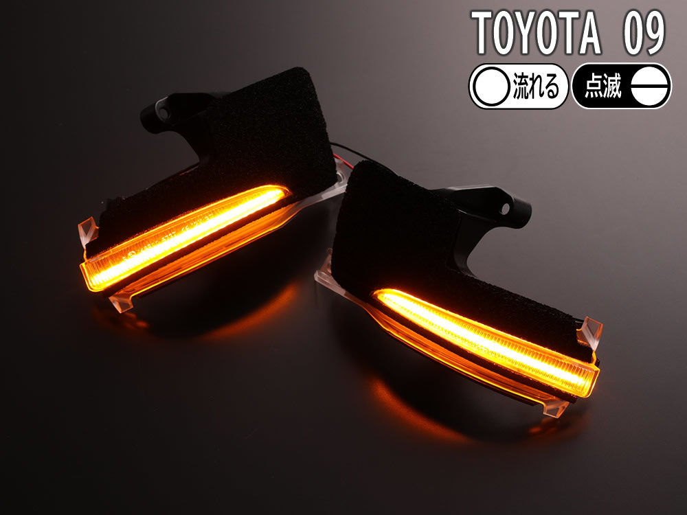 送料込 09 トヨタ 切替 シーケンシャル 点滅 LED ウインカー ミラー レンズ クリア ヴォクシー VOXY ノア Noah 90系 MZRA90W MZRA95W_画像3