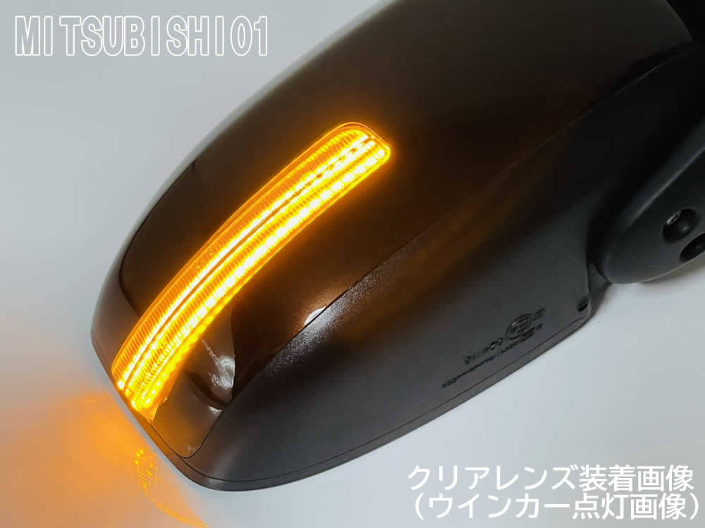 送料込 三菱 01 流れる ⇔ 点滅 ポジ付 青光 シーケンシャル LED ウインカー ミラー レンズ ランサー エボリューション X CZ4A ランエボ