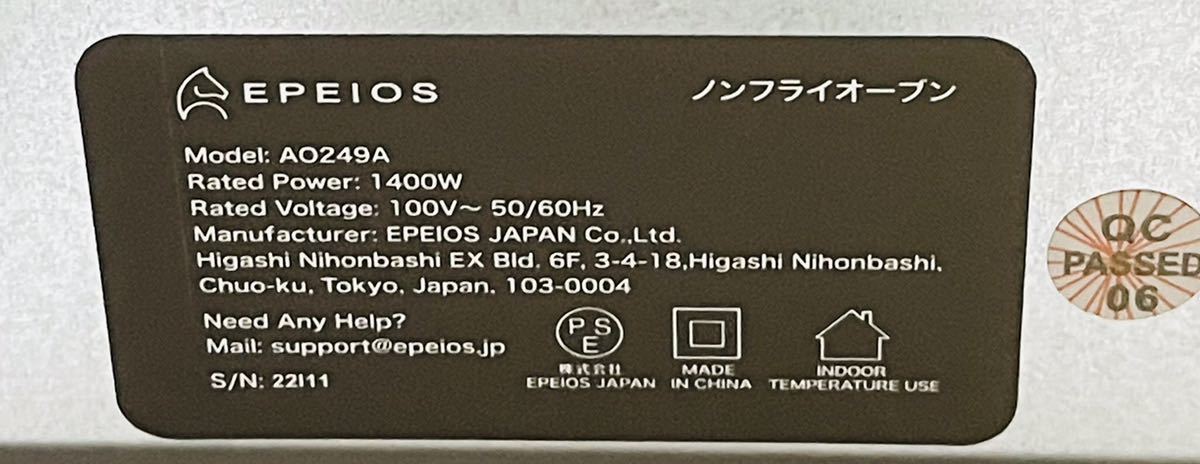 Epeios ノンフライオーブン1400W AO249A 未使用の画像7