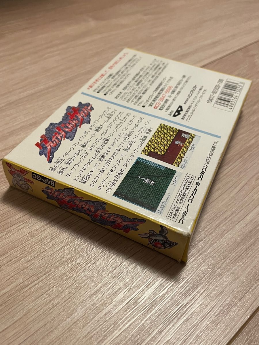 グレイトバトルサイバー 箱付 FC ファミコン バンプレスト 昭和 グレイトバトルサイバー 箱付 FC ファミコン バンプレスト 昭和