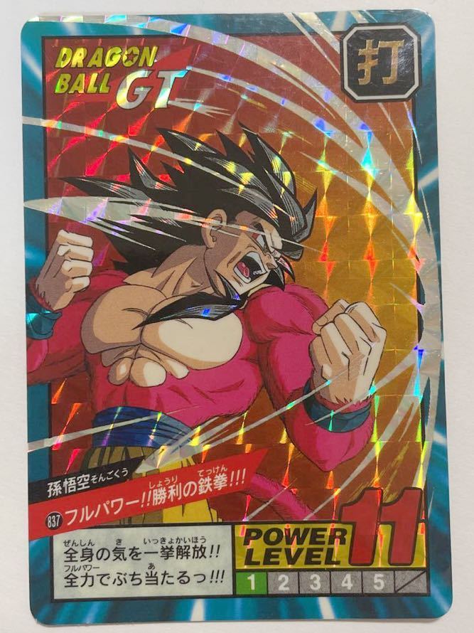 ヤフオク! - ドラゴンボールZキラカードダス スーパーバトル 第20弾