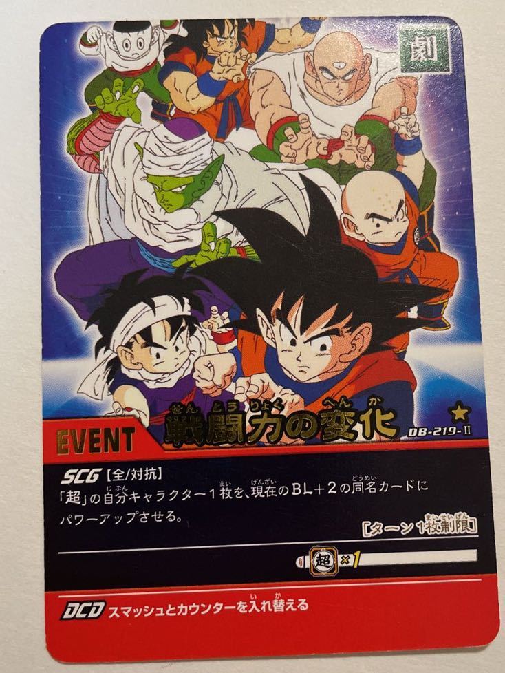 Yahoo!オークション - ドラゴンボールZ爆烈インパクト データ Yahoo!オークション - ドラゴンボールZ爆烈インパクト データ