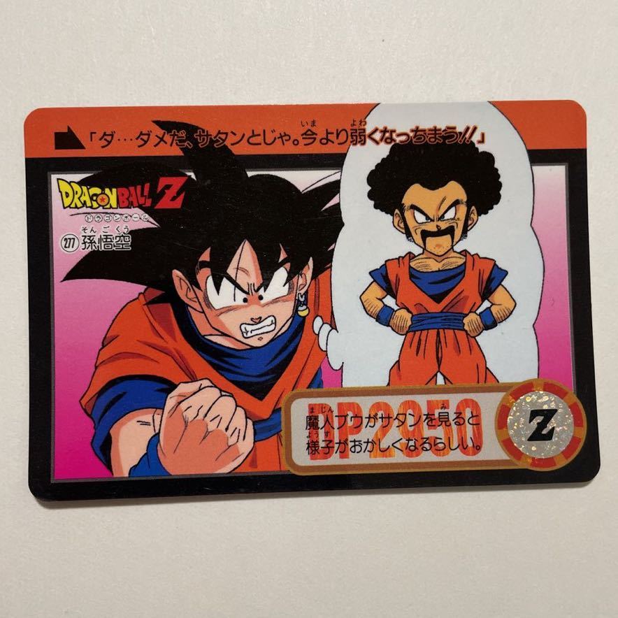 ドラゴンボールZ カードダス 本弾 第23弾 究極合体!超ベジット ドラゴンボールZ カードダス 本弾 第23弾 究極合体!超ベジット